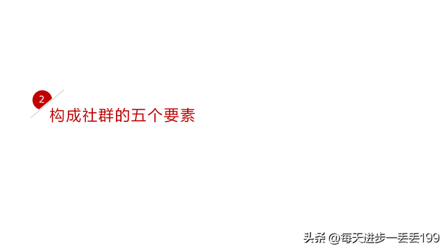 0351������Ⱥ����ȺӪ����PPT-184ҳ