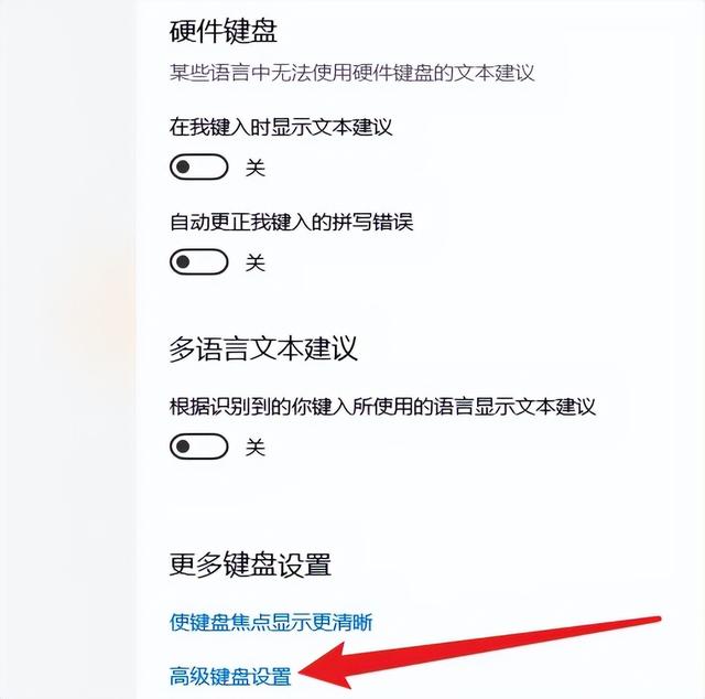 电脑输入法切换不出来要怎么解决