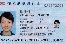 怎么办理往来港澳通行证？图片