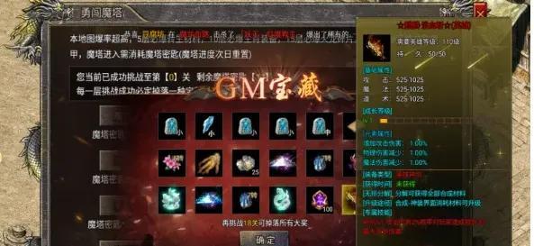 传奇世界：不一样的魔塔活动！你知道能过的什么吗？