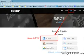 8、Deepin操作系统启动盘(系统盘)制作图片