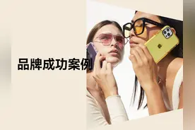 一个手机壳 80 美金仍供不应求？解析 CASETiFY 倍数增长的封神之路图片