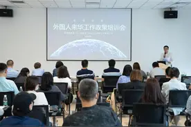 天眼查助力石景山打造国际人才一站式服务平台图片