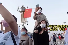 河南女孩把老爸扛上肩头看升旗圆梦：他养我长大，我陪他变老图片