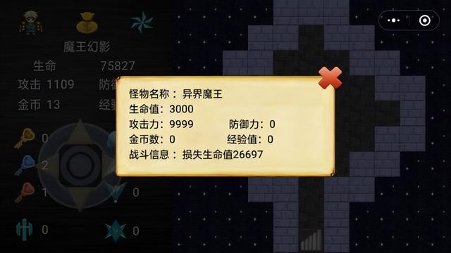 魔塔之拯救咕噜国圣殿之战攻略