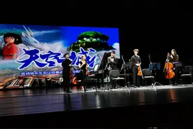 宫崎骏/久石让动漫作品音乐会图片