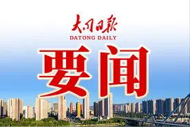 省政府工作报告多次提到大同图片