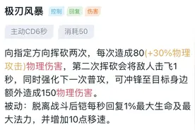 铠你不得不知道的几个技巧！怎么伤害最大化，做到真的8秒真男人图片