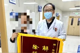妙手仁心解疼痛，锦旗送给好医生图片