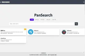 10个网盘资源搜索网站，夸克网盘、百度网盘、阿里云盘全搞定图片