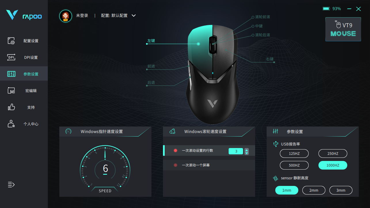 开启游戏硬核模式，雷柏VT9震撼来袭