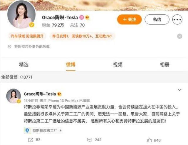 特斯拉辟谣沈阳新厂址，第二工厂究竟花落谁家？