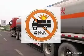 2022全年！这类车、这时段，国内多地高速禁行！节假日也有明确规定！图片