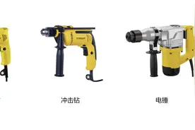 家用电钻分几种？家用电钻怎么选购，主要看这几点！图片