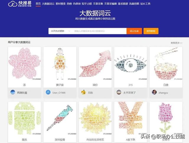 这10个免费又实用的网站,我真是爱上了