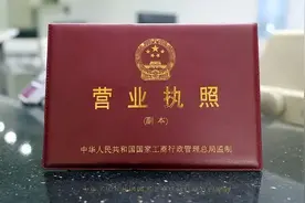 代办个体户营业执照都需要什么资料？图片