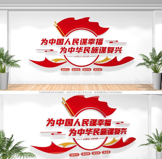 【党建标语】2022最新党建标语文化墙设计