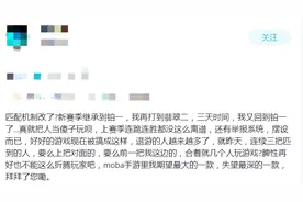 LOLM机制引不满，大量玩家怒退游，人气下滑难挽回图片