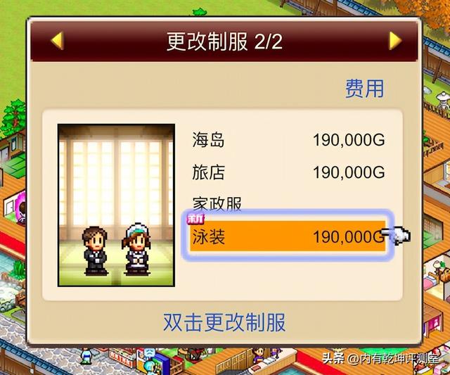 温泉物语2全攻略，员工与任务不是重点，重点是布局契合度和景色