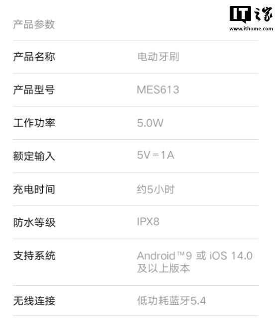 小米推出米家伺服扫振电动牙刷Pro，269元