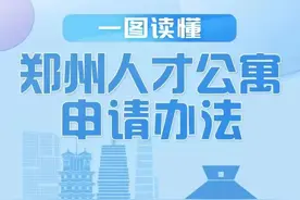 “人才公寓+人才补贴”办理攻略→图片