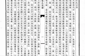 梨树县各姓氏来源，你知道吗？图片