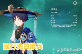 须弥版本最失败的四项内容，米哈游怎么也想不到，玩家反应很激烈图片