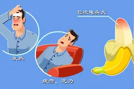 关于龟头炎的病因及护理，你了解多少？龟头炎是怎么来的？图片