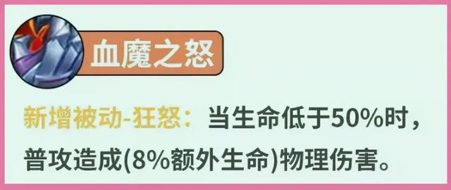 王者荣耀:复活甲重做,新增法师神装,排位赛段位继承保持不变