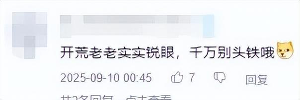 《归龙潮》不到一年停运，98元永久月卡成智商税，网友：太宽容了
