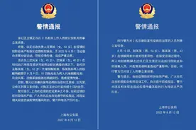 一足浴店涉7例感染者，其中5人被刑事立案侦查！停业罚款图片