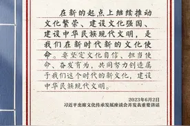 学习笔记：跟着总书记传承发展中华优秀传统文化图片