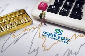 香港民生银行开户分享图片