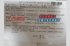 孩子生长激素缺乏，必须要打生长激素吗？现在又有了新方法图片