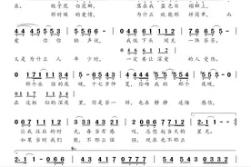 简谱：刘若英《后来》图片