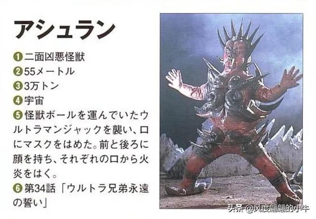 雷欧奥特曼怪兽图鉴