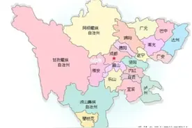 四川你了解吗？四川是因四条江得名吗？图片