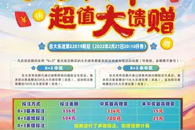 大乐透“8+3”中不中都有奖 即将起航图片