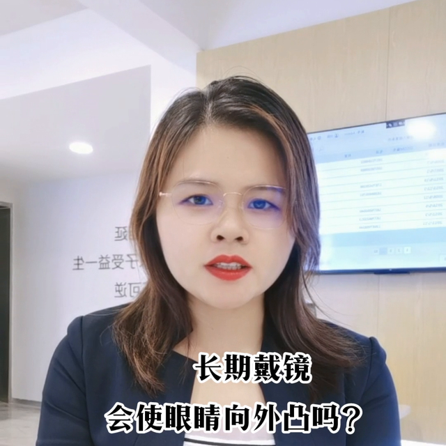近视眼往外凸怎么办