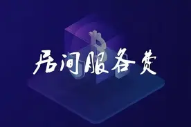 个人收居间费合法吗？不仅合理合法，而且这样提现税负仅需3%图片
