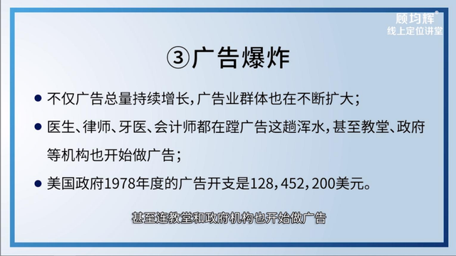 定位大师顾均辉亲授：定位3大方法（完整版129页，建议收藏）