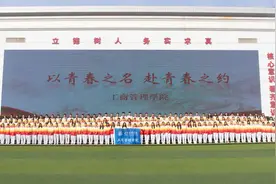 以青春之名 赴辽财之约丨工商管理学院寄语2022级新生图片