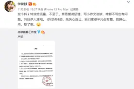 伊能静公开透露分居原因，看望前夫庾澄庆儿子，不忘夸赞秦昊包容图片
