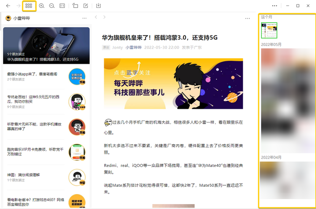 微信“史诗级”更新！一键省出10G空间，有点爽啊