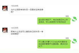 【驾考】为什么科目一考过了但是却没有成绩？图片