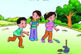 苏教版数学四年级上册电子课本（高清）图片