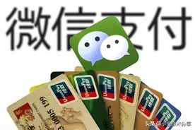 使用微信支付，这几个设置建议都学会，资金才会更安全图片