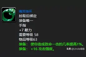 魔兽世界：黑上10大极品牌面装备，小号团本前最佳过渡福地！图片