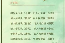 博士爸爸整理：小学语文课外知识点汇总，家有上小学，值得备一份图片
