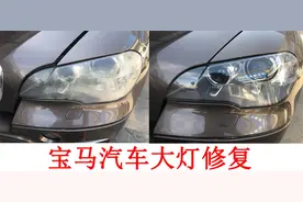汽车大灯灯罩老化怎么办图片